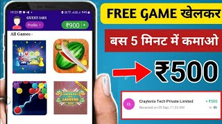 ₹1 Minimum Withdrawal Gaming App  Play Game And Earn Money  Today New Gaming Earning Apps 2023 [upl. by Ellenid]