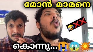 മാമനെ കൊന്നു😂❌  Malayalam vine  by ♎ librazhar [upl. by Puri]