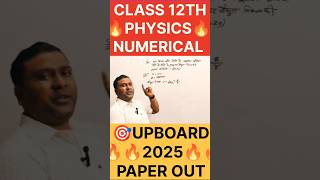 Comedy king videoshorts viralshorts youtubemathstricks trending physics youtobeshort [upl. by Ahsekyw]