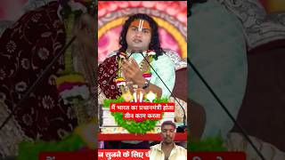 aniruddhacharyajisatsanglive motivation katha aniruddhacharyajimaharajjilive anir [upl. by Eillek]