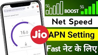 Jio Network Problem Solution 💯  Jio Net Slow Problem Fix  Best Jio APN Settings 2024 [upl. by Nolana]