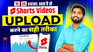 Shorts Upload Karne Ka Sahi Tarika 2024  How To Upload Short Video On Youtube  Spreading Gyan [upl. by Gratianna62]