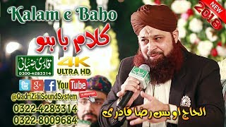 Kalam E BahoOwais Raza QadriMahfil e Naat In Tipu Block Garden Town Lhr 2018 4k [upl. by Isabella353]