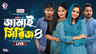 Pondit Jamai  বিপদজনক জামাই  Ghor Jamai  Eagle Team Natok Live  Jamai Series  04 [upl. by Stearn457]