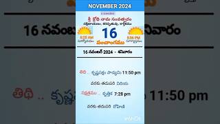 eroju panchangamtoday panchangam16th November 2024 Saturdayపంచాంగంviraltrendingyt shorts [upl. by Haig591]