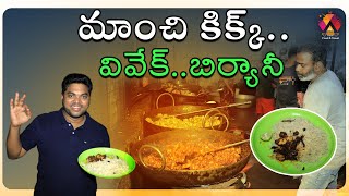 50 Rupees Biryani  Vivek Biryani  Rajahmundry Food Review  Aadhan Food [upl. by Murial]