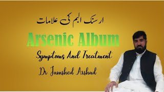 Arsenic Album 30 Urdu  Arsenic album 30  symptoms And Treatment [upl. by Nodnalb]