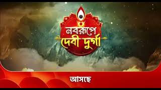 zee bangla mahalaya 2024 [upl. by Aicillyhp]