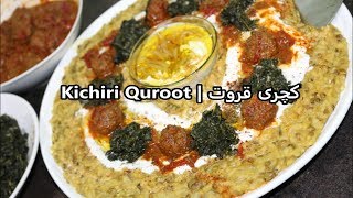 Afghan Kichiri Quroot  کچری قروت  Ramadan Iftari Recipe  Dunyas Kitchen [upl. by Ringler]