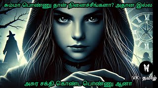 பெண் தானே soft ah இருப்பானு நினைக்காதீங்க rugged ஆனஹீரோயின் horror twisted movie [upl. by Chamberlain971]