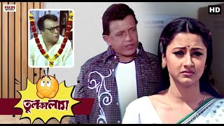 শ্রদ্ধাজ্ঞাপন নাকি রাজনীতির নোংরা খেলা  Mithun  Rachana  Tulkalam  Drama Scene  Eskay Movoes [upl. by Walford]