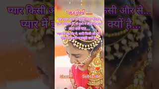 Tu pyar h kisi aur ka tumhe chahta koy aur h song love viralshort [upl. by Krute]