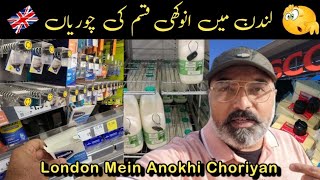 London Mein Anokhi Qism Ki Choriyan  Facts  Life in UK  Reality [upl. by Peterus]