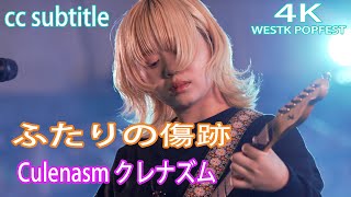 ふたりの傷跡 by Japanese Rock Band Culenasm クレナズム  WESTK POPFEST HK 2024 [upl. by Assirehc217]