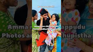 Family mothanni oka aata aadukunna honey mom funny trending shorts [upl. by Orpheus]