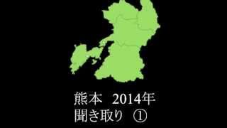 2014年熊本県 高校入試 英語 聞き取り① [upl. by Casandra722]