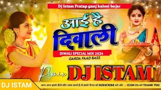 video आई है दिवाली सुनो जी घरवाली hindi Song Ai Hai Diwali Suno Ji Gharwali djremix hardbass [upl. by Parthenia]