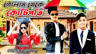 GOLAM THEKE KOTIPOTI  DIHAN  PORI  RAYNA  COMEDY NATOK [upl. by Lithea]