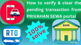 To verify amp clear the pending transaction from PRIVAHAN SEWA portal parivahan india odisha [upl. by Enirehtac]