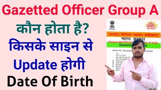 gazetted officer group AB kon Hota Hai  gazetted officer kahan Milenge  gazettedofficer [upl. by Dlonra]