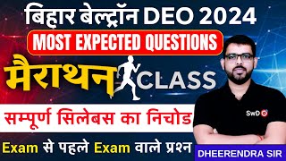 BIHAR BELTRON DEO COMPUTER  MOST EXPECTED QUESTIONS  संपूर्ण सिलेबस का निचोड़  BY DHEERENDRA SIR [upl. by Sophey]