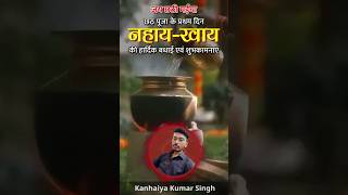 Utha Suraj bhaele bihan bhojpuri chhathsongsarada Sinha [upl. by Yruoc]