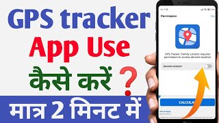 GPS Tracker Family Locator App Kaise Use kare  How To Use GPS Tracker Family Locator app in Hindi [upl. by Kerwin5]