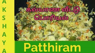 Kalyana Veetu Poriyal  Carrot Beans Poriyal recipe in Tamil  carrot beans cabbage fry [upl. by Ahsital]