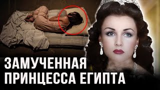 Измученная Иранским шахом последняя принцесса Египта Фаузия [upl. by Quickman]