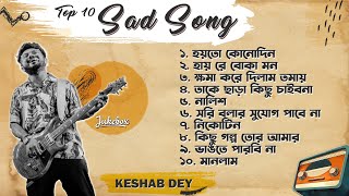 Best Sad Song Playlist  Top 10 Sad Songs  Keshab Dey  Hit Bengali Song 2024  Jukebox [upl. by Shell]