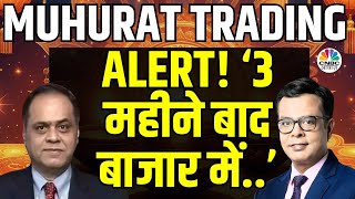 Market Correction Samvat 2081 Prediction  इस संवत से क्या उम्मीद रखें निवेशक Ramesh Damani [upl. by Ednalrim]