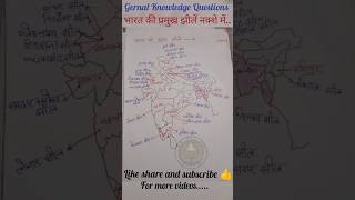 भारत की प्रमुख झील  Important Lakes In India On Map  Gernal Knowledge Question sscexam shorts [upl. by Anileve]