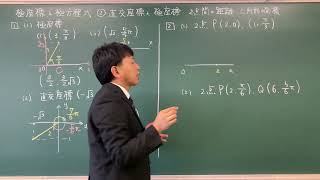 【極座標と極方程式②】直交座標と極座標・2点間の距離・三角形の面積 [upl. by Frankel]