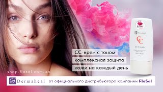 Dermaheal CC Сream SPF 30  комплексная защита кожи на каждый день [upl. by Memberg]