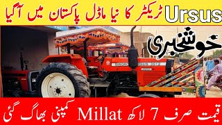 Ursus tractor price in Pakistan today 2024Millat tractor price in PakistanAl Ghazi tractor price [upl. by Ayital703]