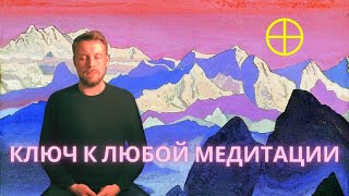 ПРОПОВЕДЬ №5 КЛЮЧ КО ВСЕМ ПРАКТИКАМ ОСОЗНАННОСТИ [upl. by Atirehgram]