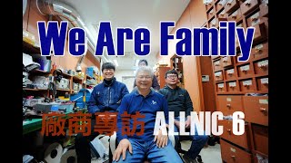 廠商專訪 —— 韓國Allnic 6 朴先生和他的兩個兒子 對談 困難 開心 外觀 [upl. by Ellatnahc]