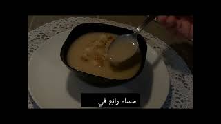 حساءالبصلاللذيذ 🧅 Soupeàloignon [upl. by Weismann]