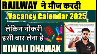 रेलवे पागल होगया है 😂 Railway Exam Calendar 2025 OUT  RRB GROUP D NEW VACANCY  RRB EXAM CALENDAR [upl. by Kresic]