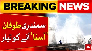 Cyclone Set to Hit Karachi  Heavy Rain in Karachi  Breaking News [upl. by Asiek896]