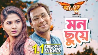 Valentines Day Natok 2019  MON CHUYE । Sporshia  Shawon  Swaraj Deb  Bangla New Natok 2019 [upl. by Eikcid257]