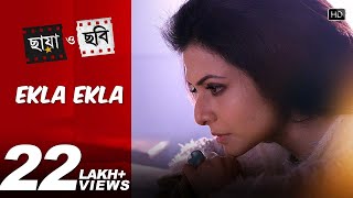 Ekla Ekla  Chhaya O Chhobi  Koel  Abir  Ritwick  Priyanka  Kaushik Ganguly [upl. by Duncan843]