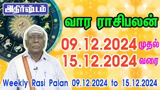 இந்த வார ராசிபலன்  09122024 to 15122024  Weekly rasi palan Tamil  Vara Rasi Palan [upl. by Llyrehc711]