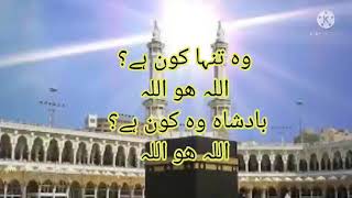 Hasbi rabi jallallahnaat urdulyrics lyrics [upl. by Esdnil334]