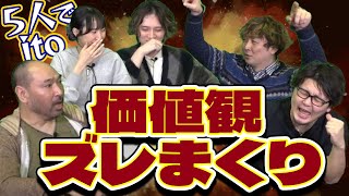 【5人でito】お題「一人暮らしに必要なもの」でギスりました【ゴローの動画】 [upl. by Tijnar]