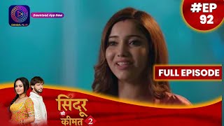 Sindoor Ki Keemat 2  4 August 2023  Full Episode 92  सिंदूर की कीमत २  Dangal TV [upl. by Nonnaehr]