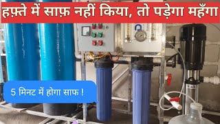 RO Water Plant  Filter Saaf Kaise kare  roplant [upl. by Artimid]