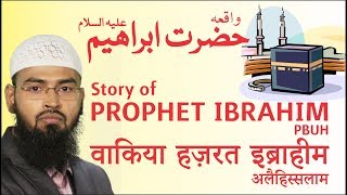 Waqia Hazrat Ibrahim AS  Story of Prophet Abraham PBUH  Qasas ul Anbiya Part 3 By AdvFaizSyedOfficial [upl. by Asset940]