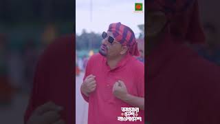 Amar Desh Bangladesh  Wasim Pagla  Haider Tune  New Bangla song 2024 [upl. by Alrac78]