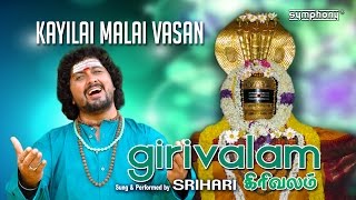 Srihari  Kayilai Malai  Girivalam  Tiruvannamalai [upl. by Niwhsa]